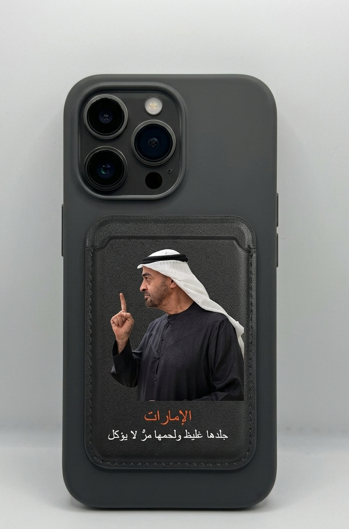 Magnetic Phone Wallet – "الإمارات جلدها غليظ ولحمها مر" Design