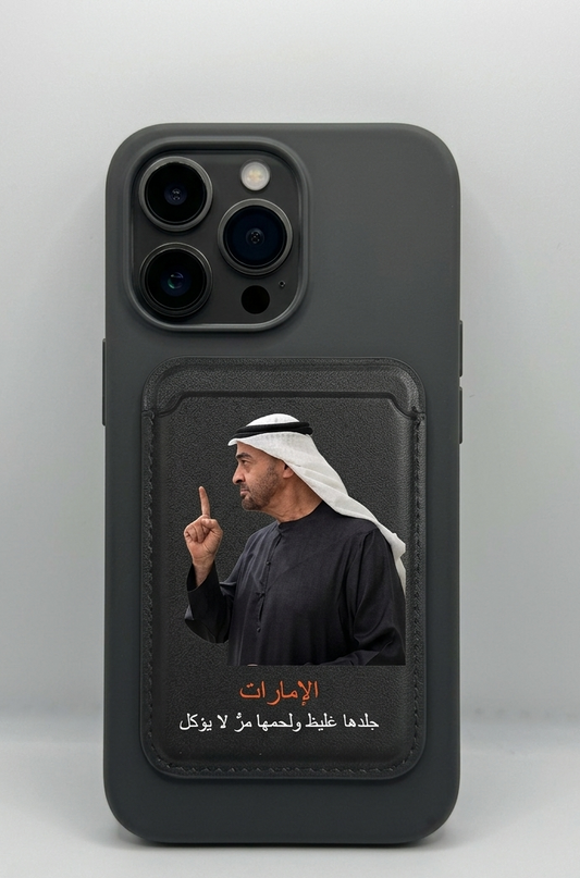 Magnetic Phone Wallet – "الإمارات جلدها غليظ ولحمها مر" Design