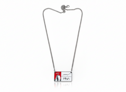 1971 UAE Metal Necklace